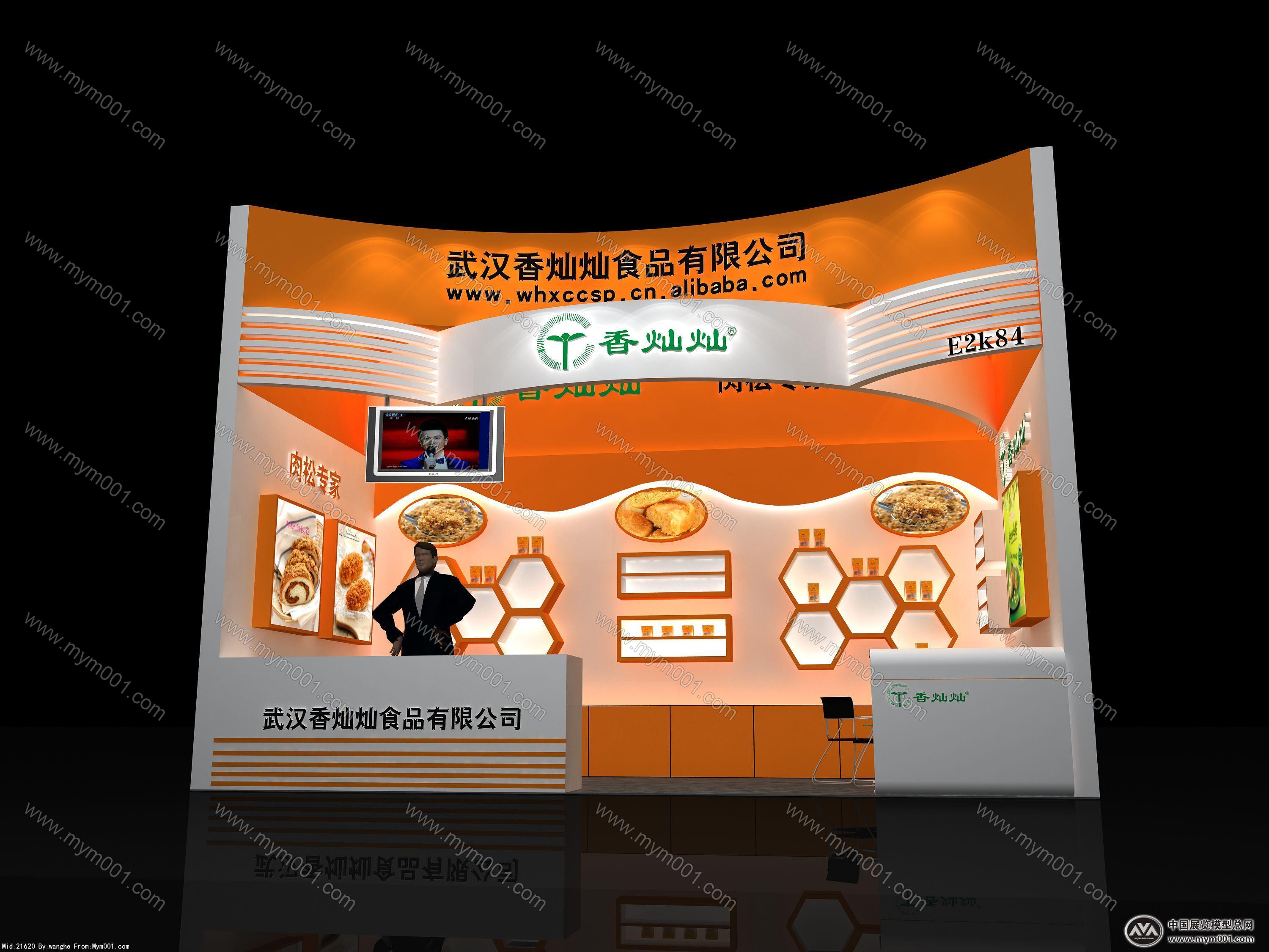 香灿灿
