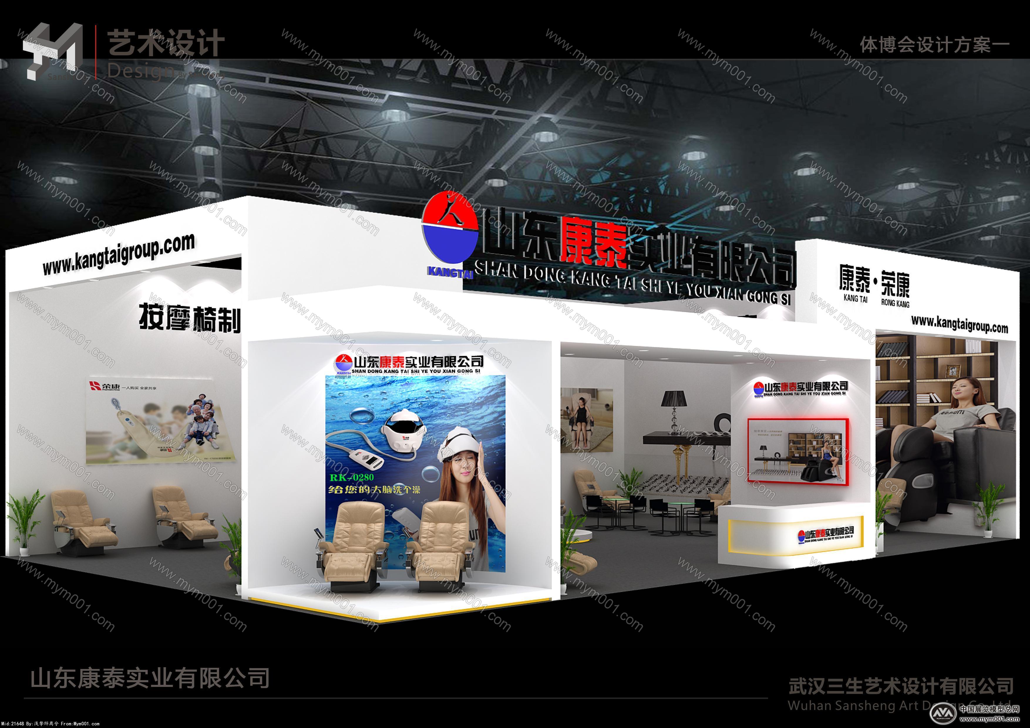 山东康泰实业有限公司