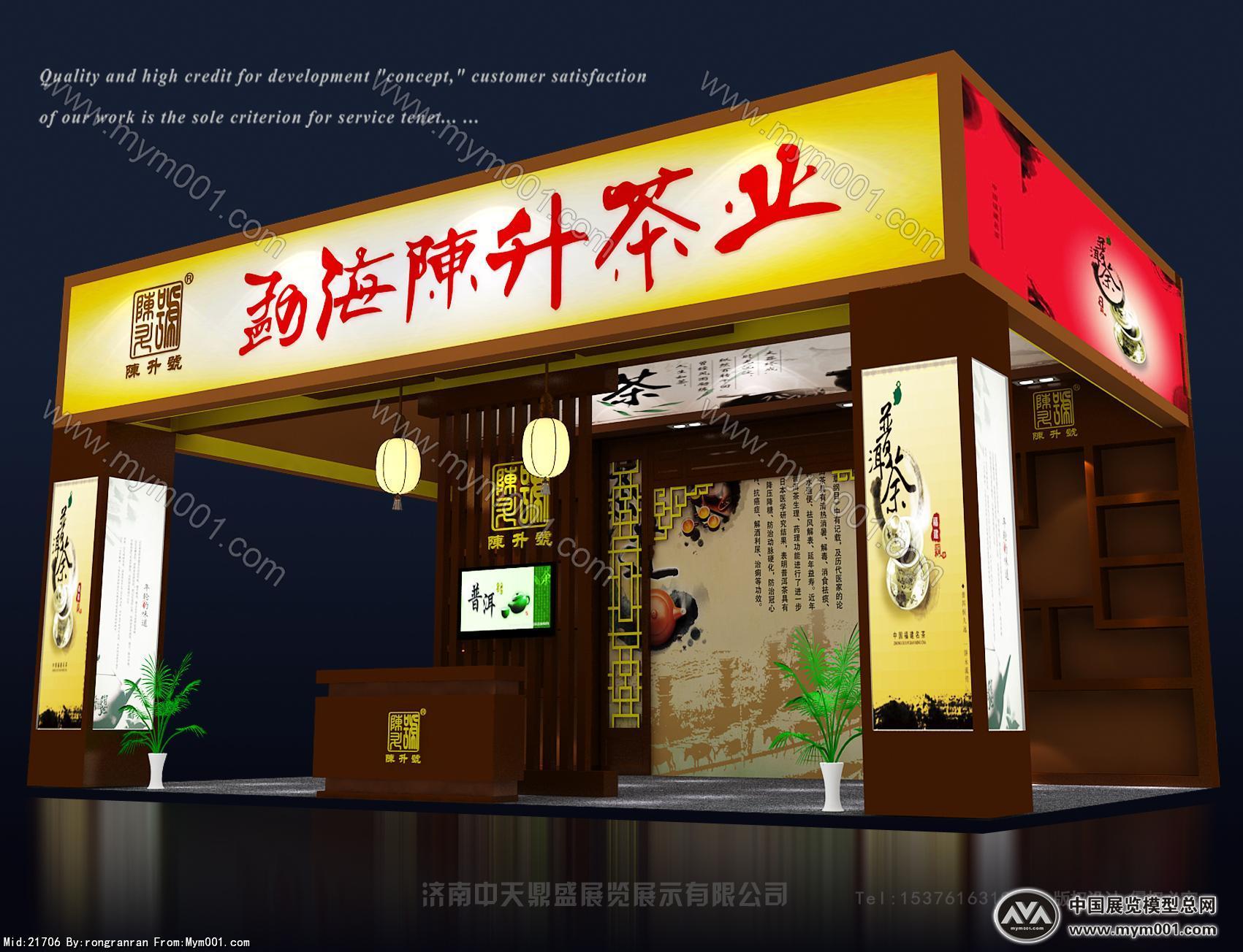 陈升茶业