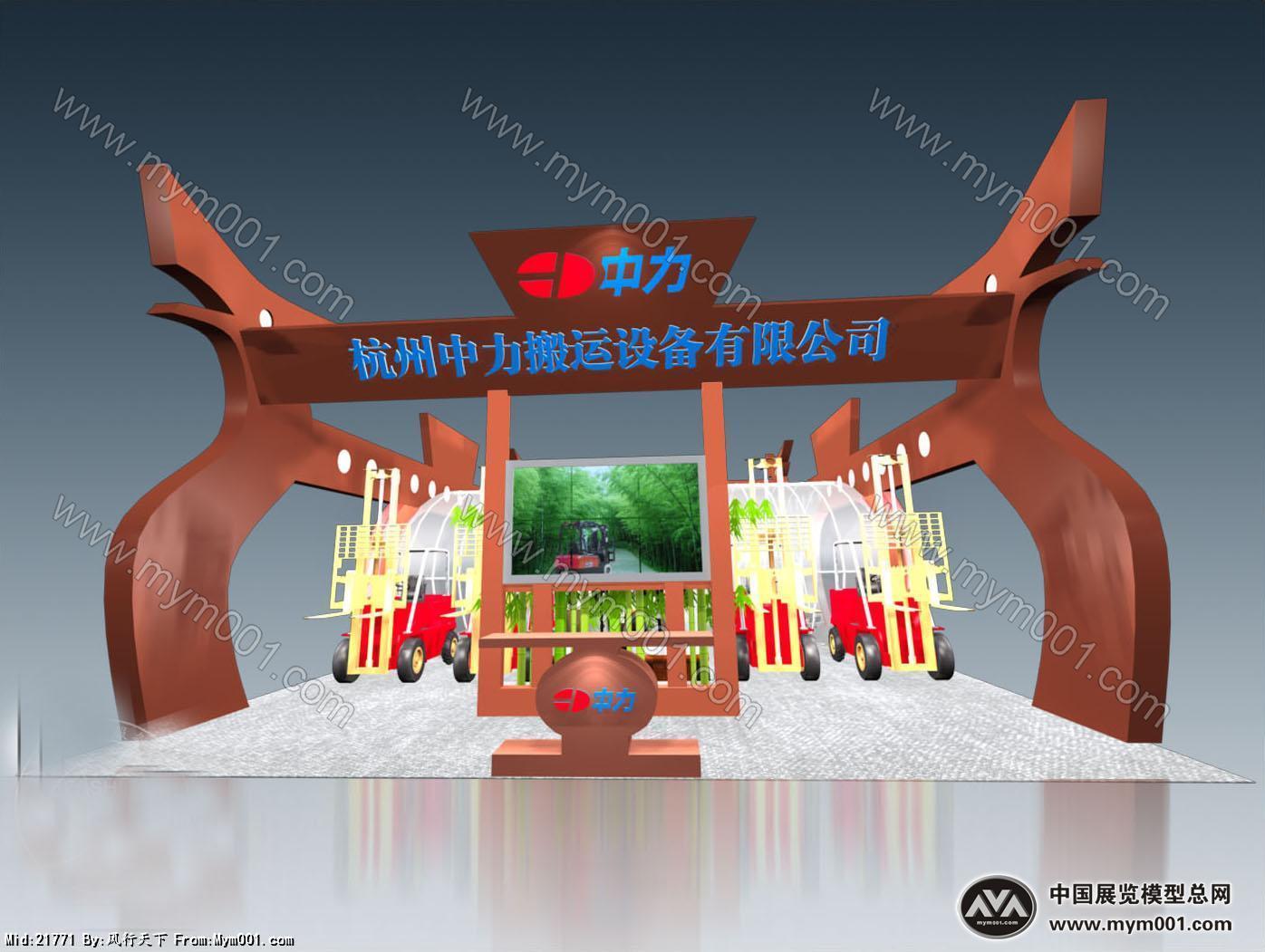 杭州中力