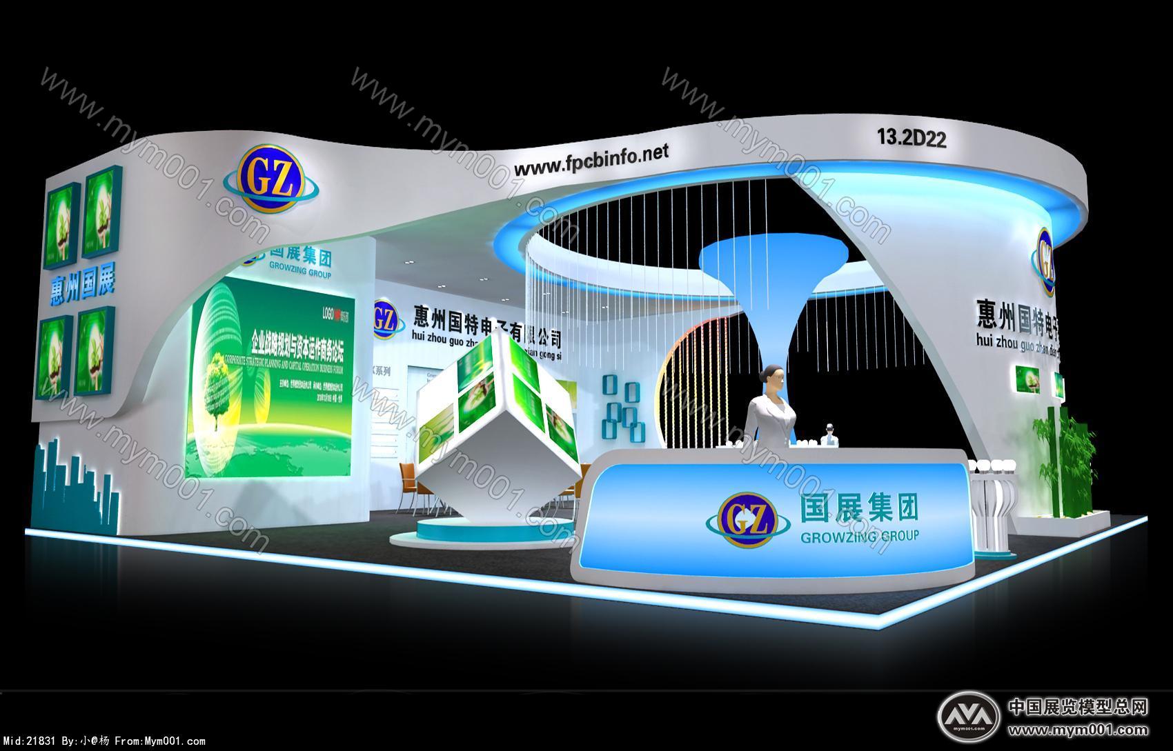 惠州国展