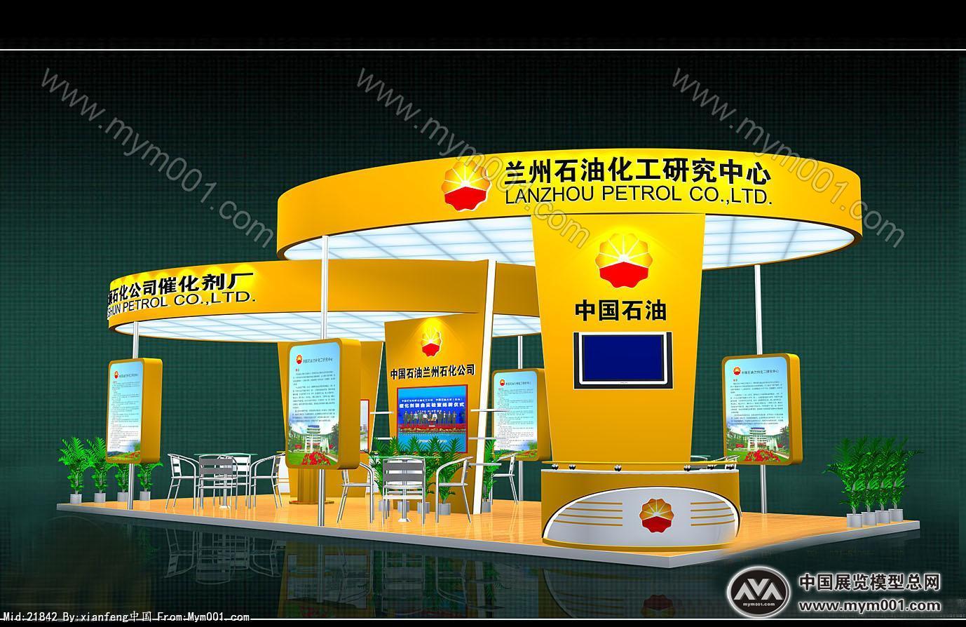 中国石油