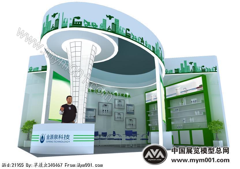 金源泉科技