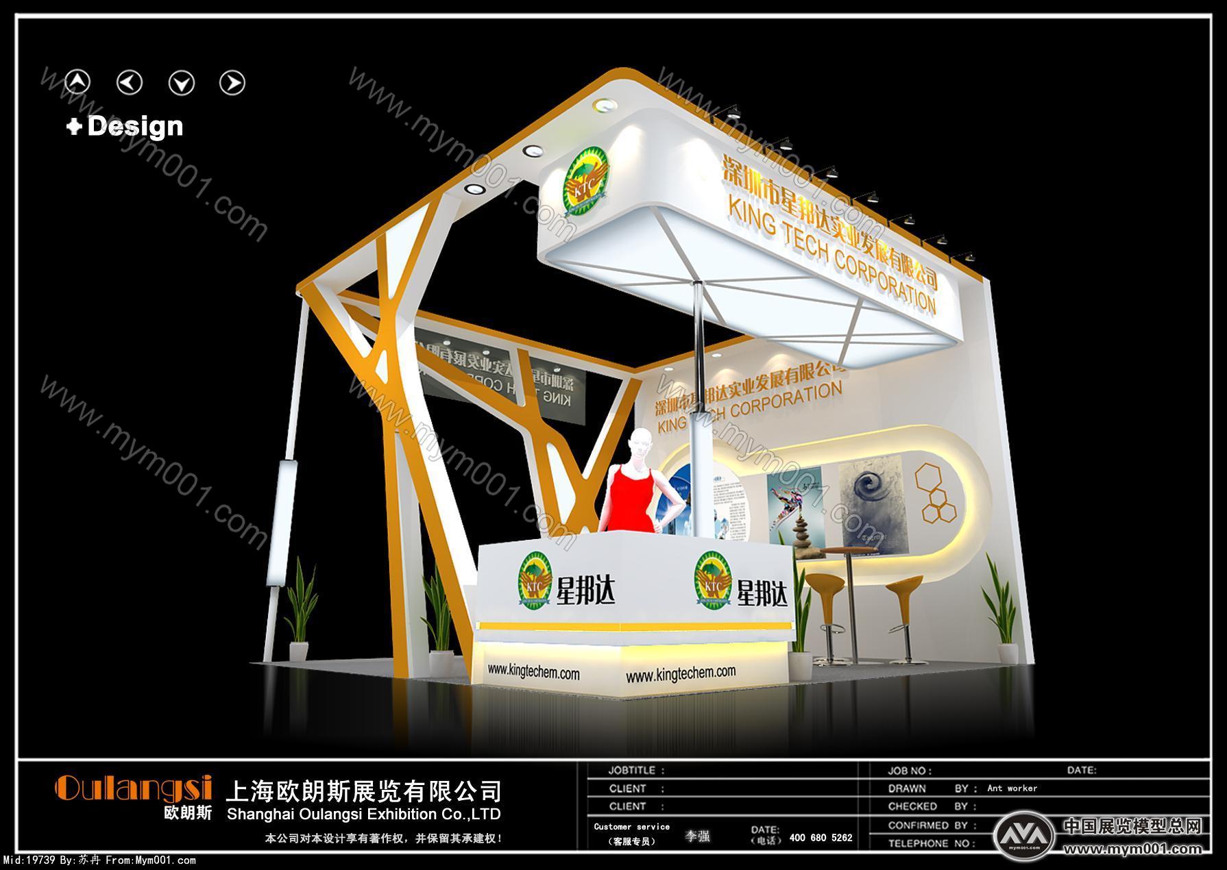 深圳市星邦达实业