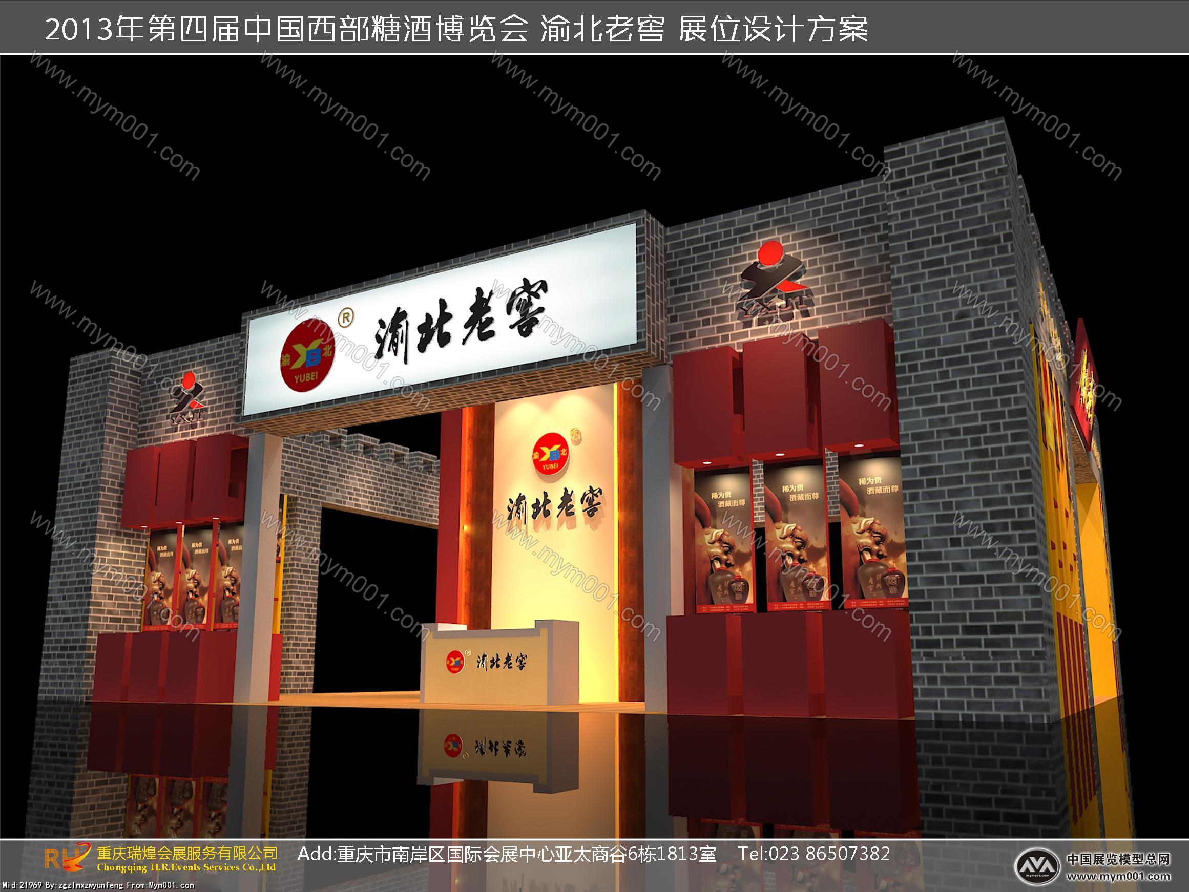 渝北老窖