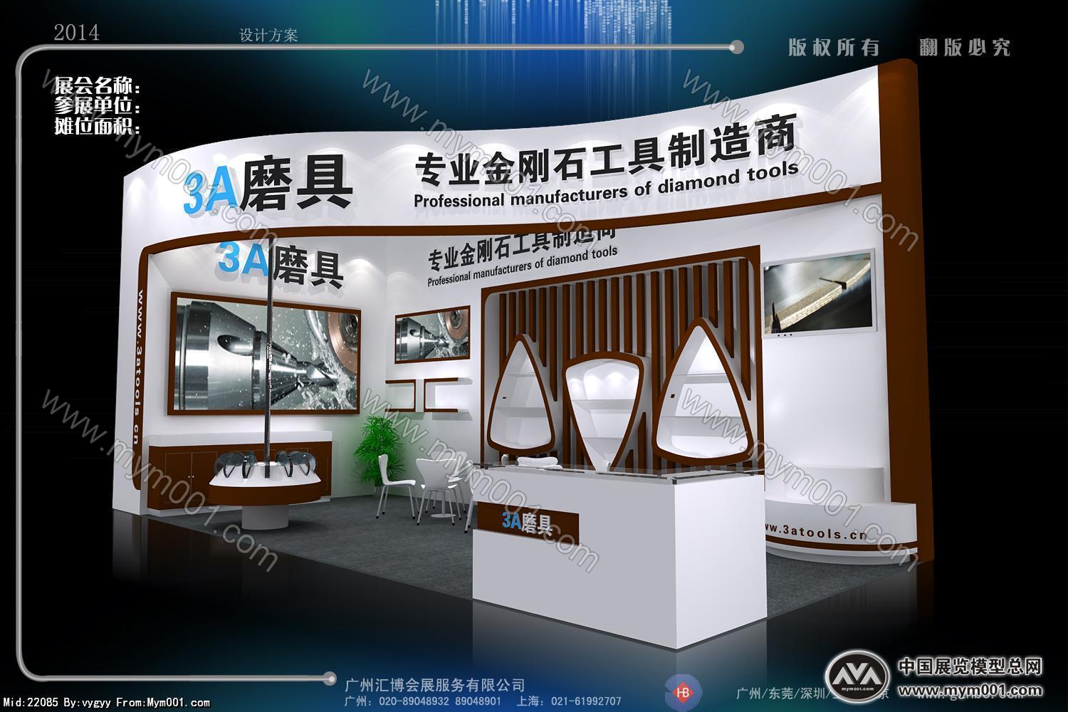 深威磨具
