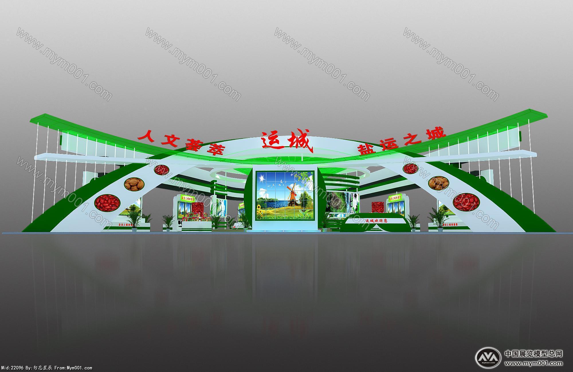运城