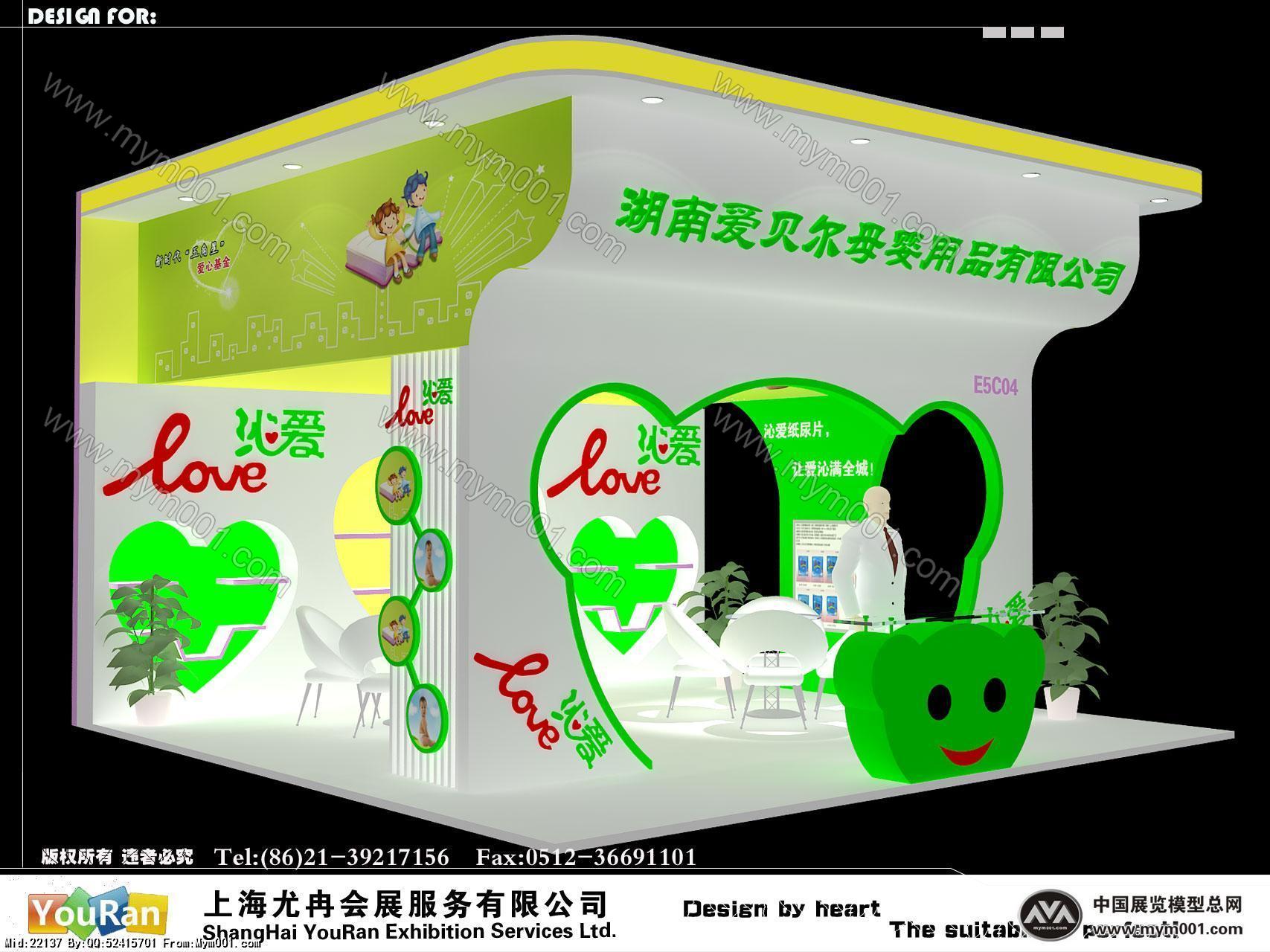 孕婴小展