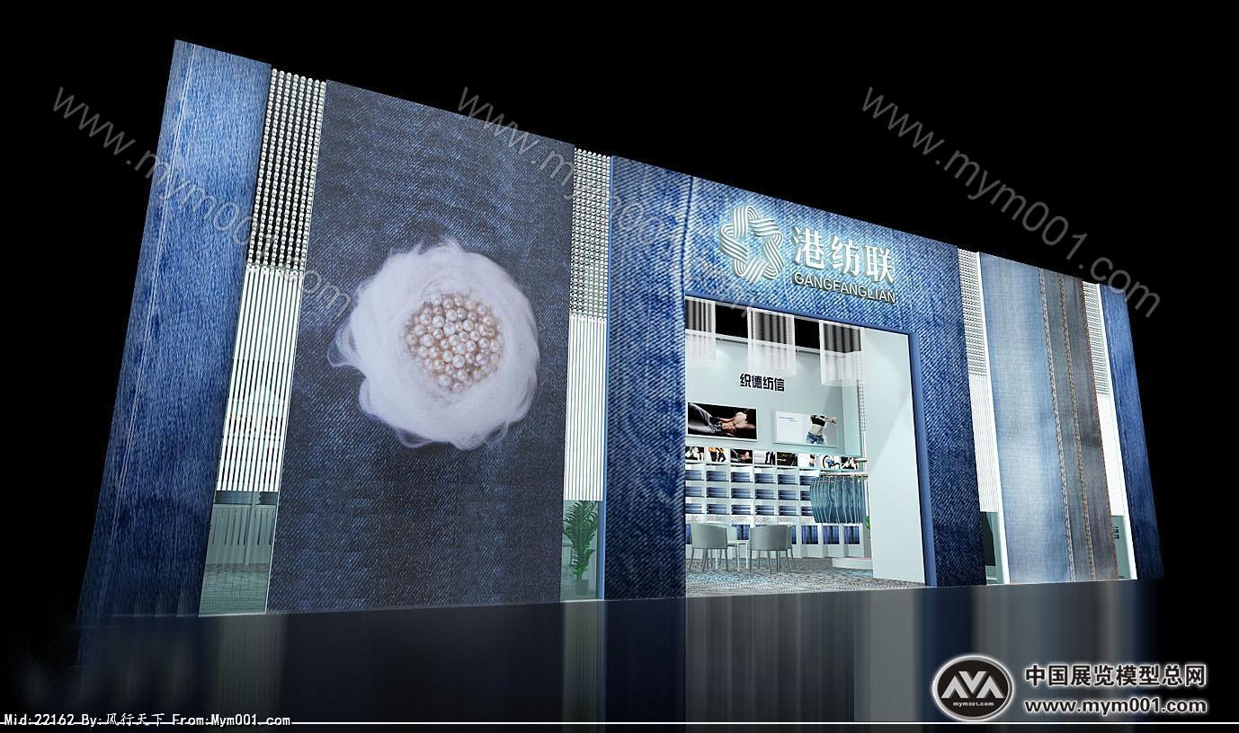 上海港纺联