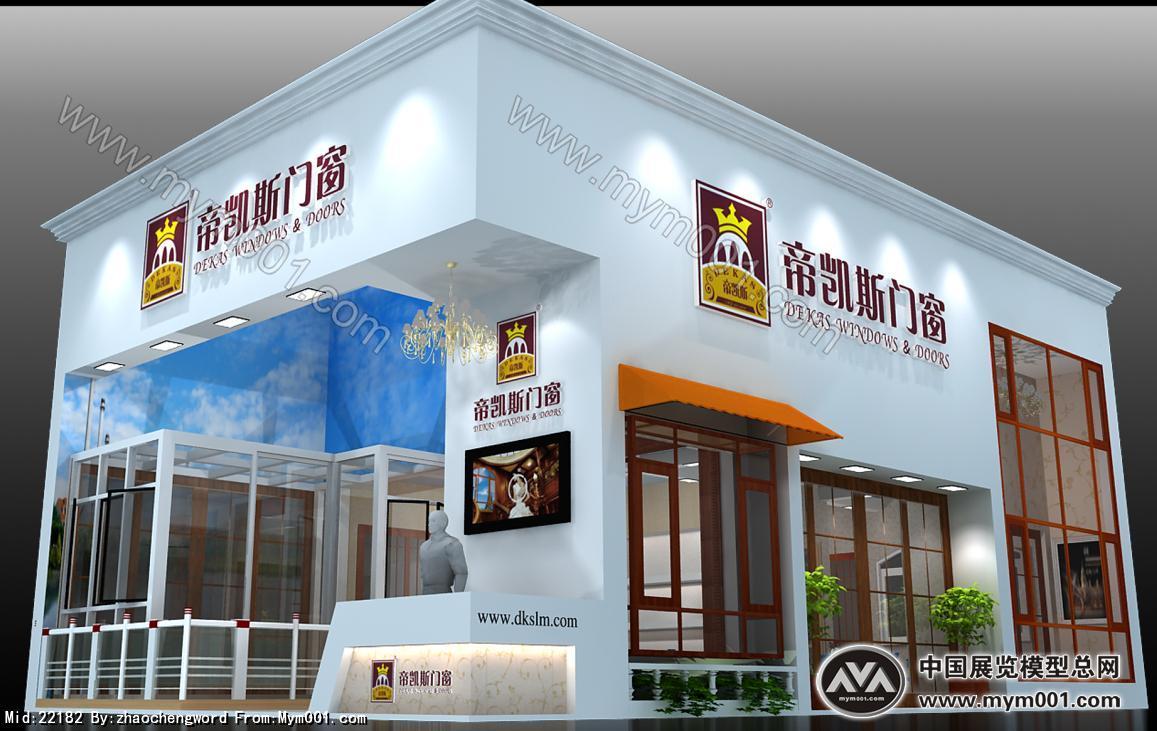 帝凯斯门窗