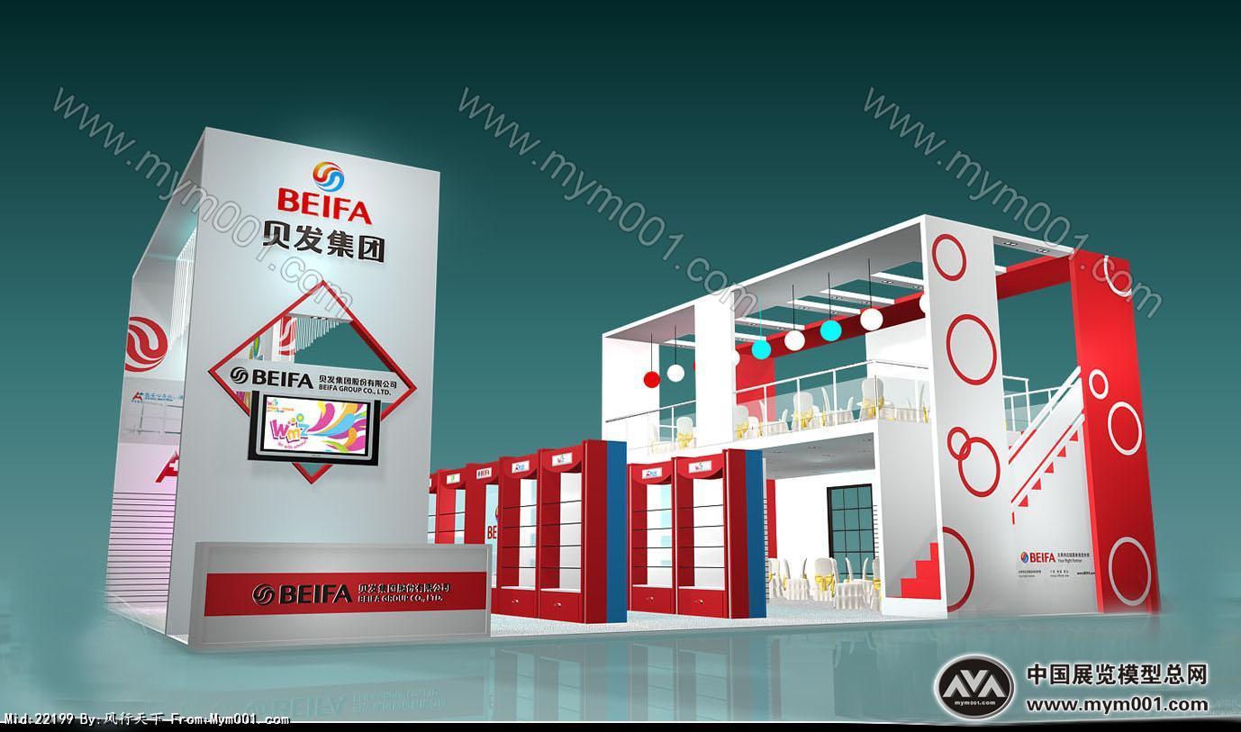 贝发文具