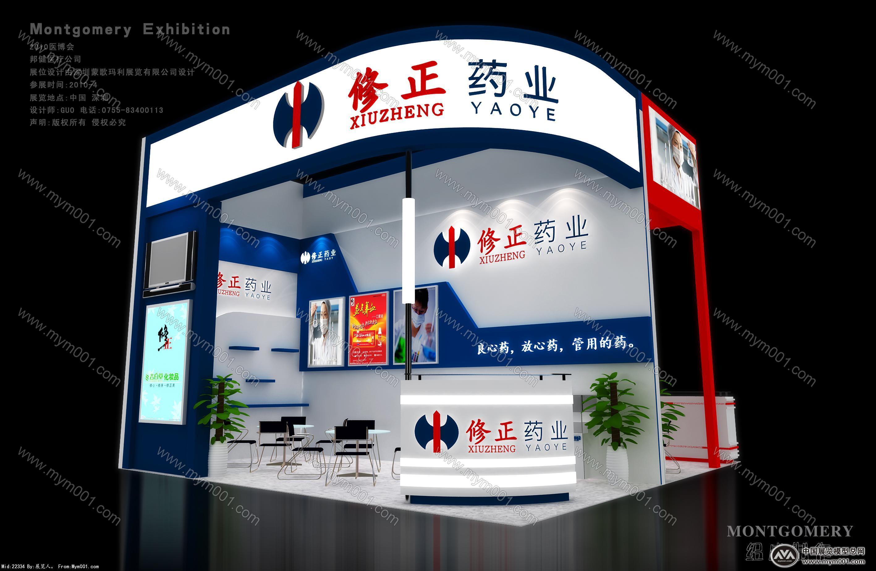 药品展