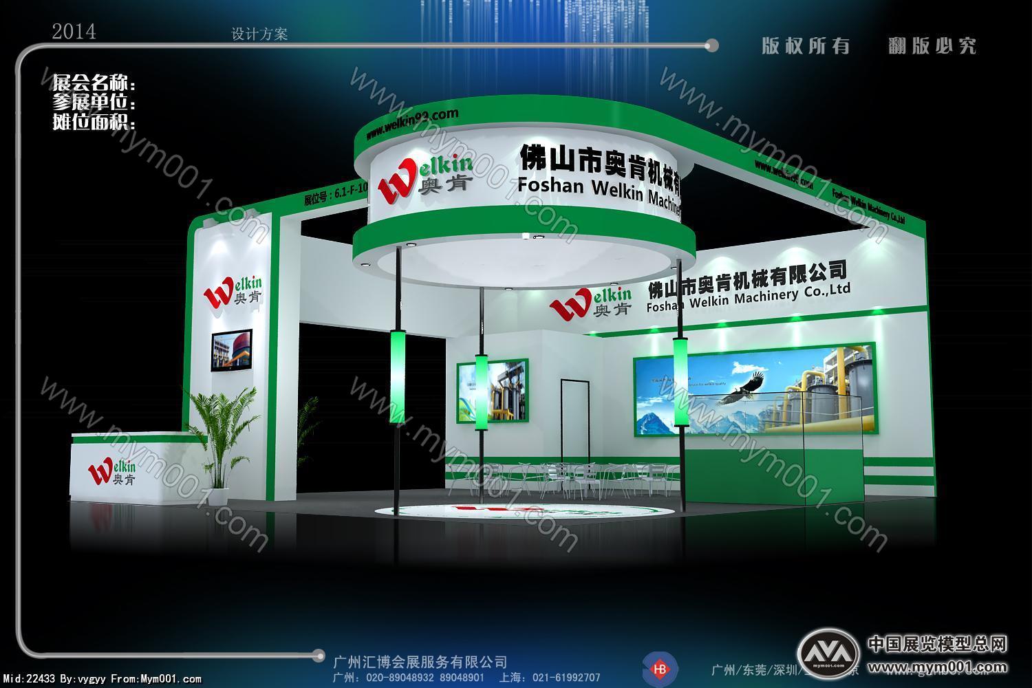 奥肯机械