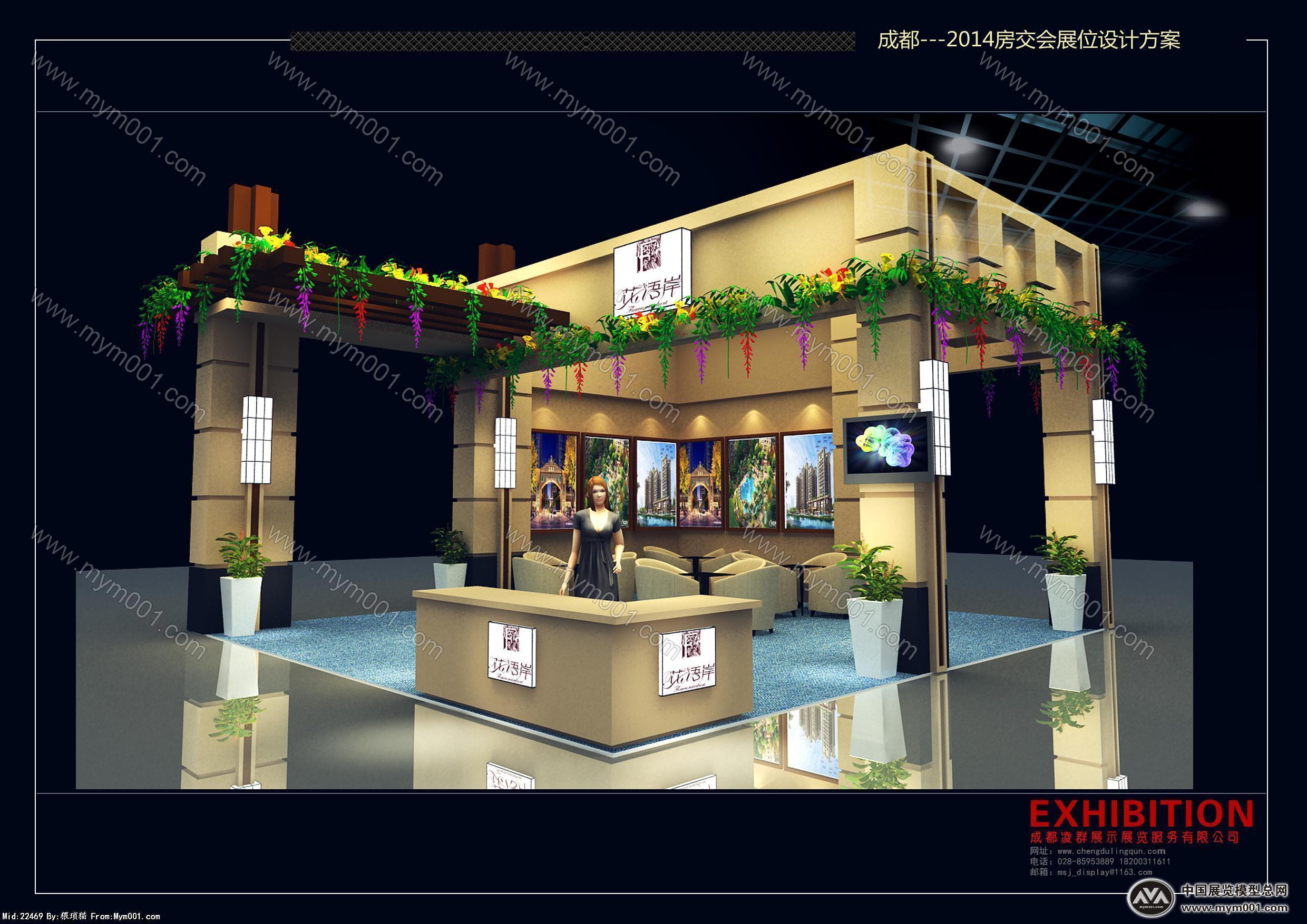 2014成都房交会