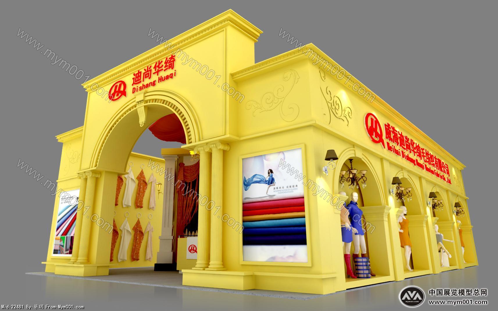 迪尚