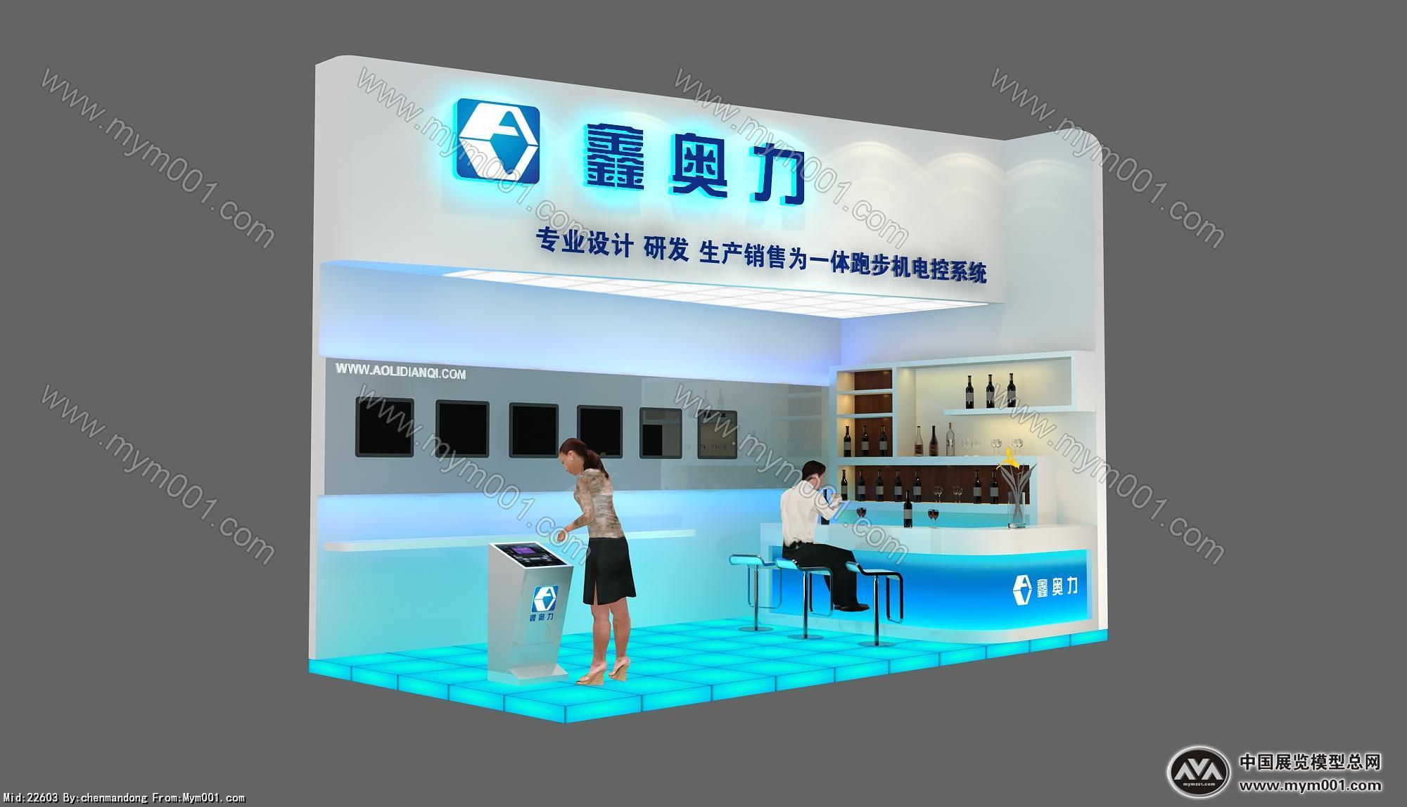 鑫奥力