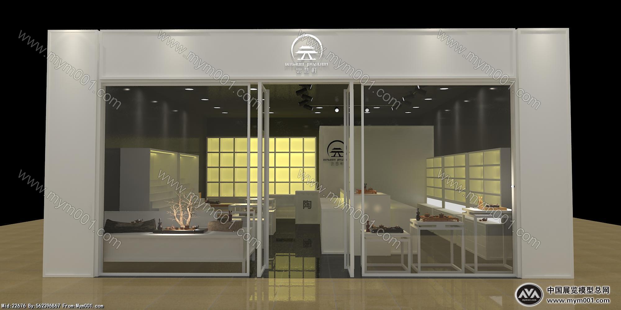 茶具专卖店