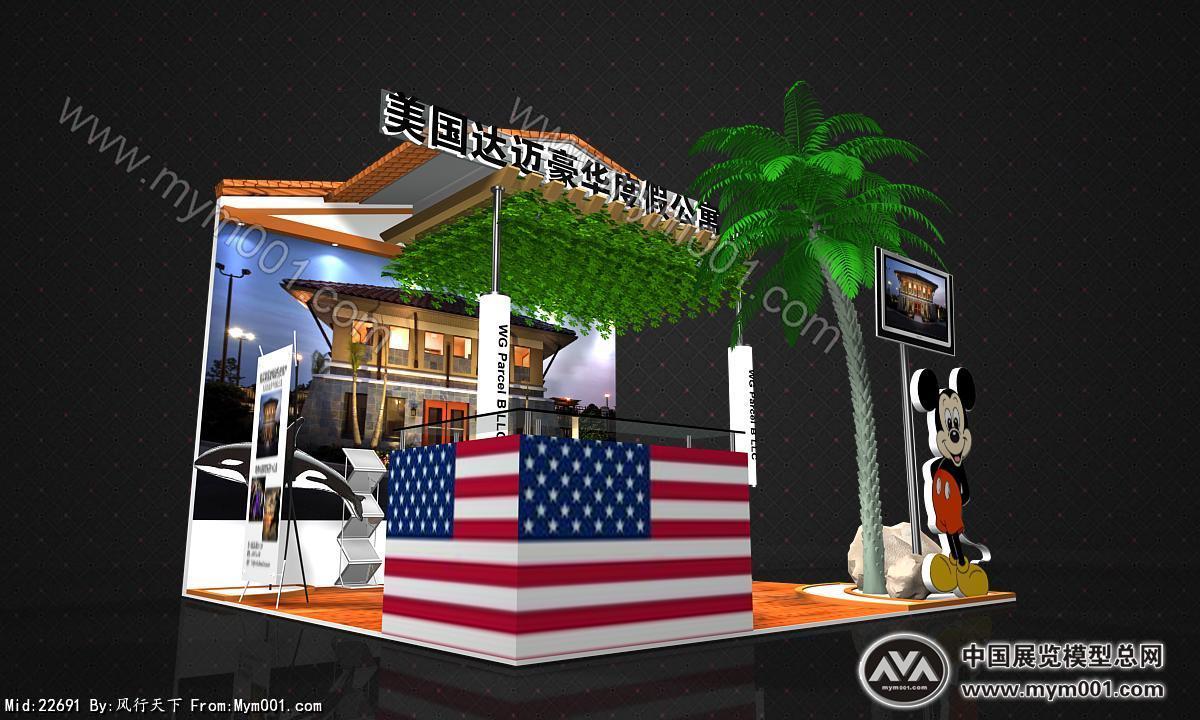 美国达迈公寓