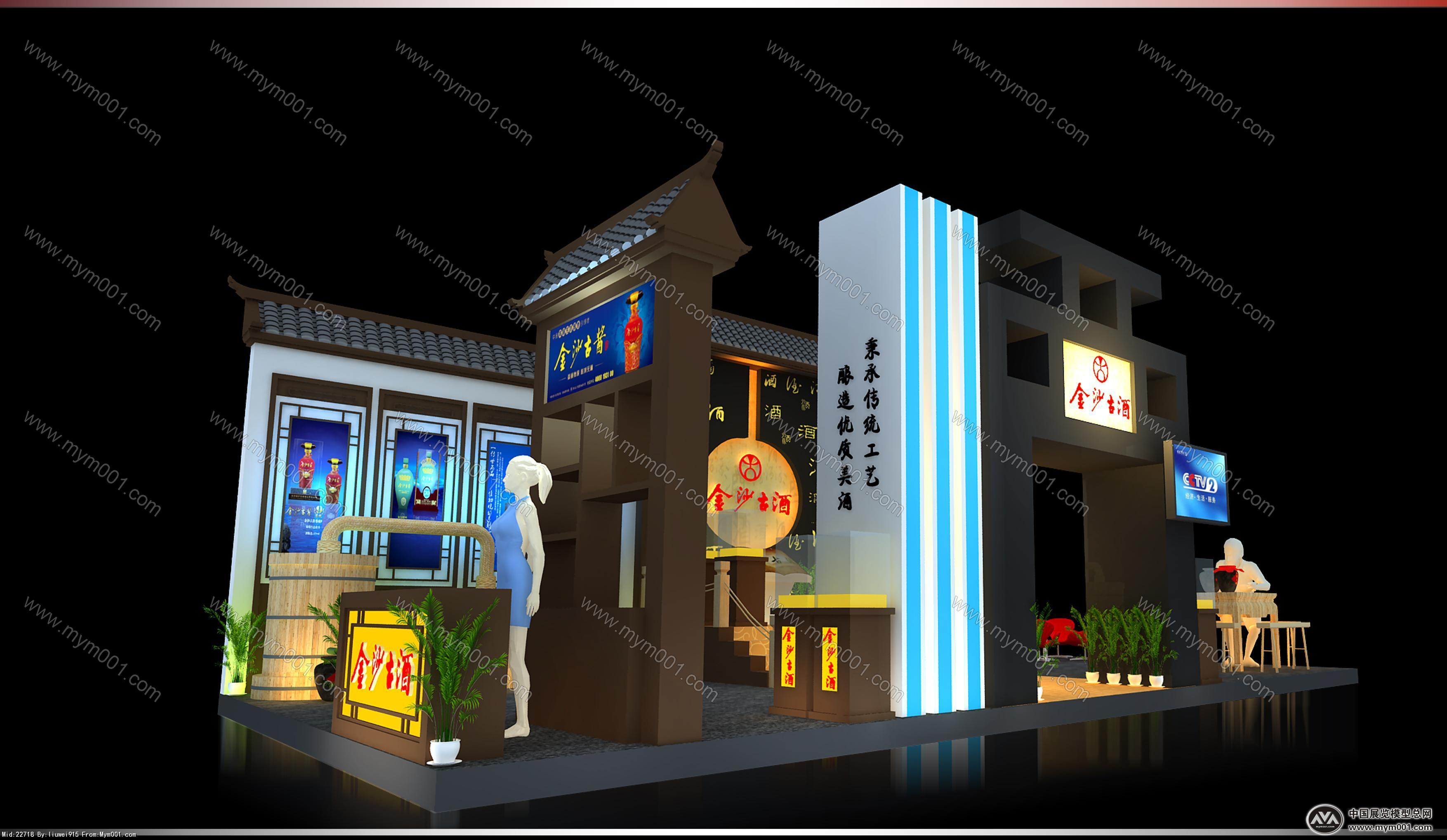 金沙古酒