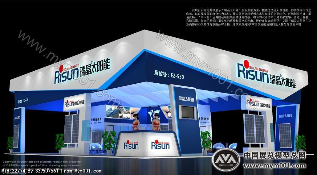 瑞晶展览模型