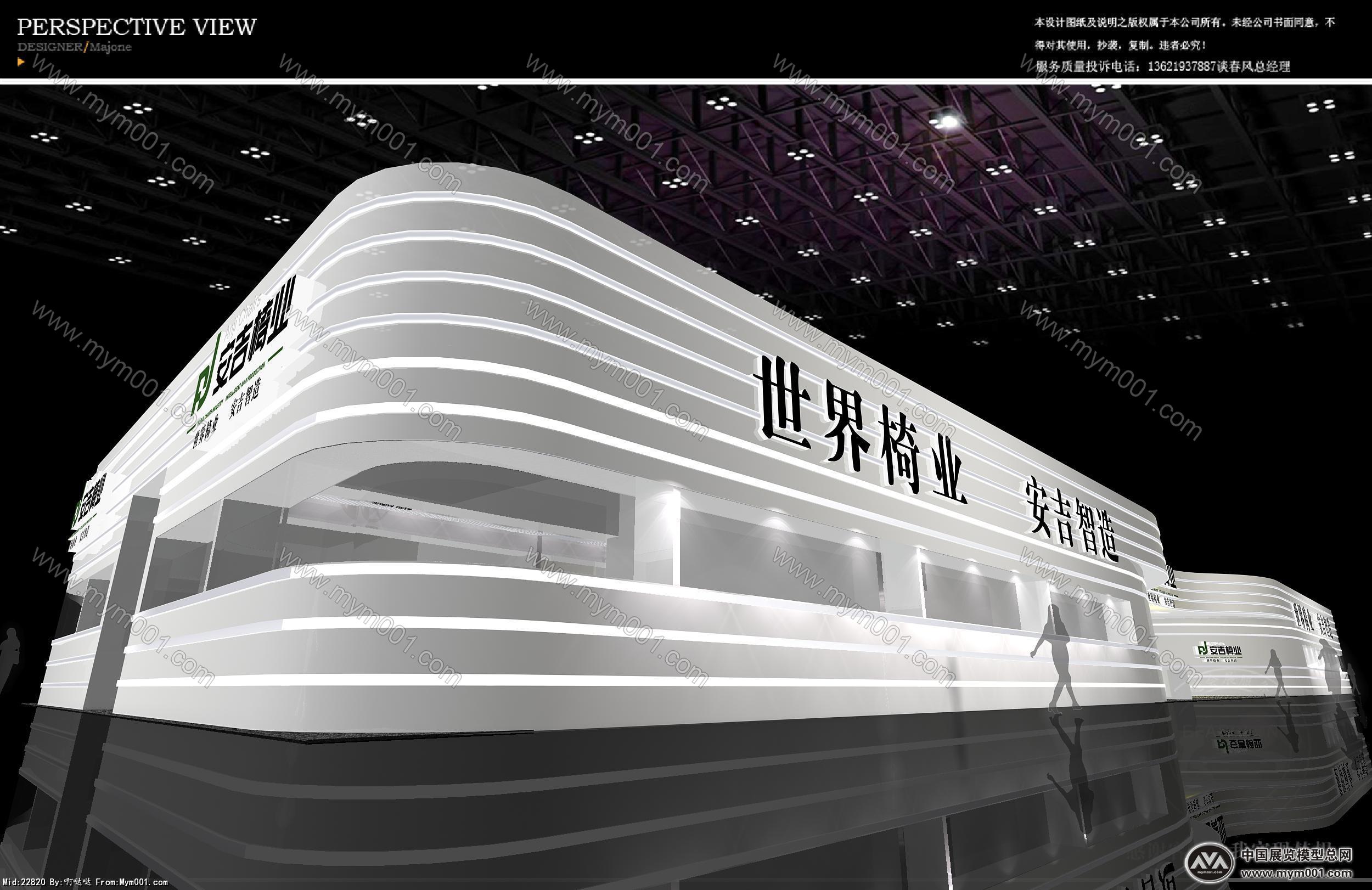安吉展团