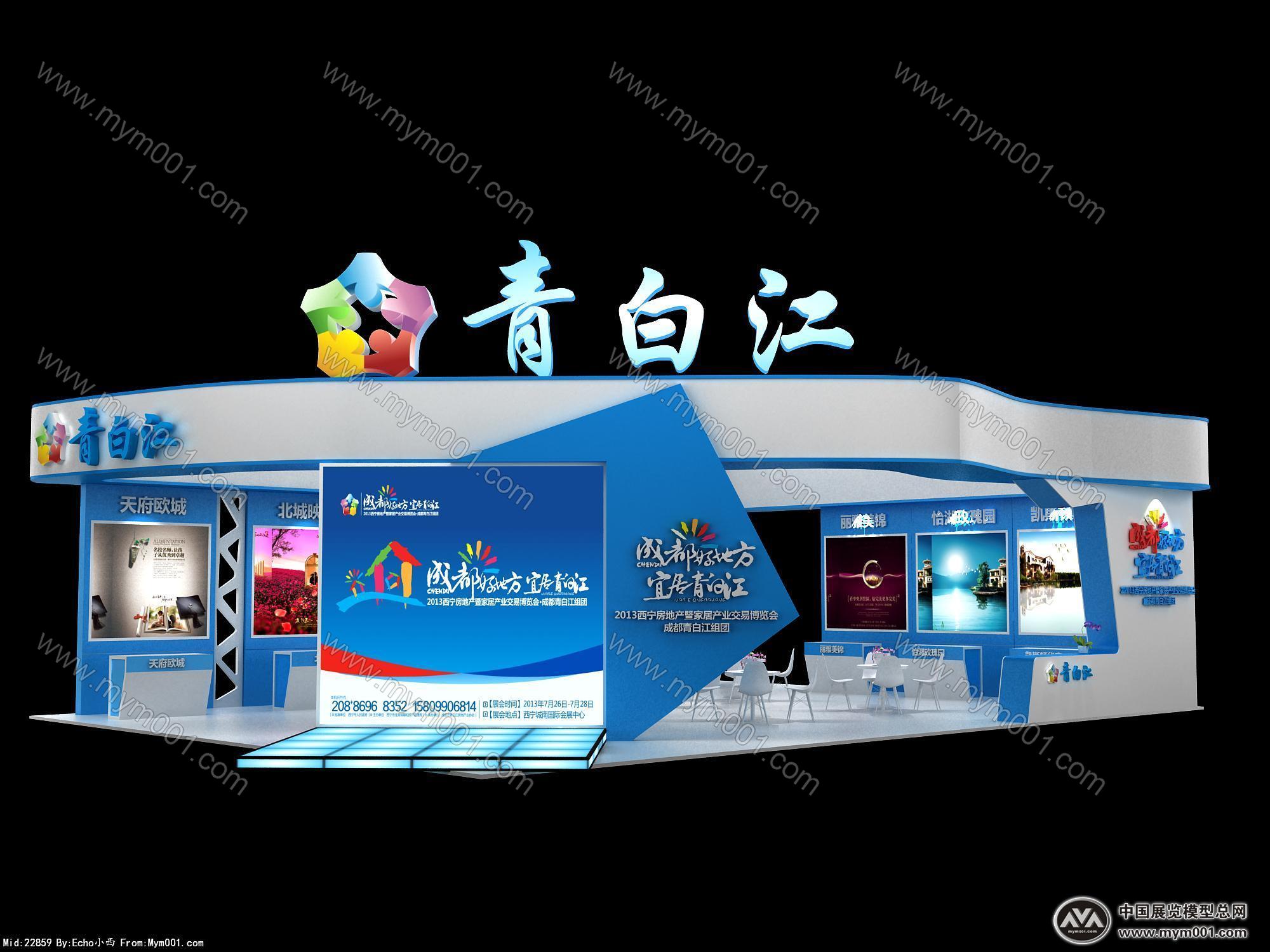 2013青白江西宁巡展
