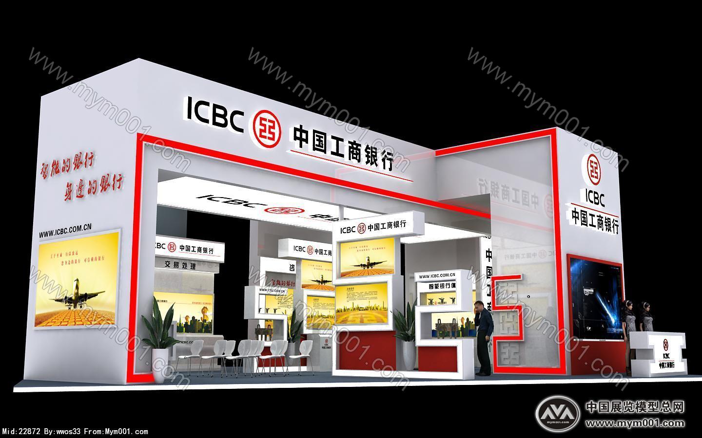 中国工商银行