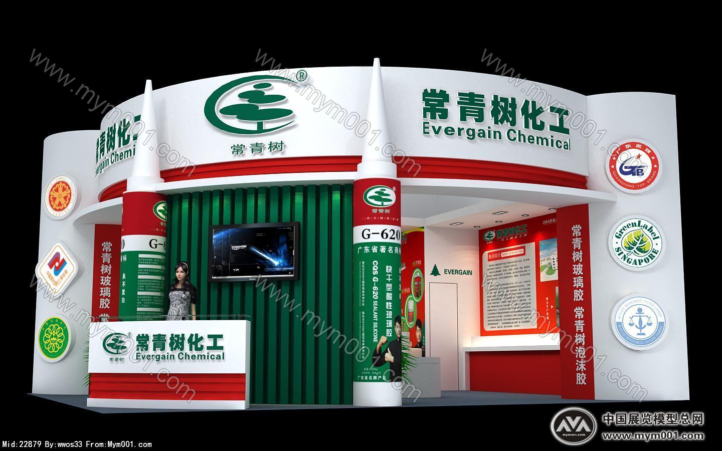 常青树化工