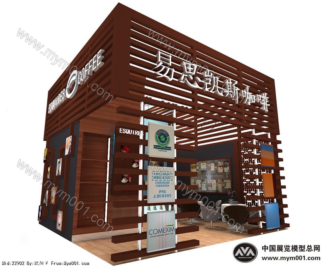 易思凯