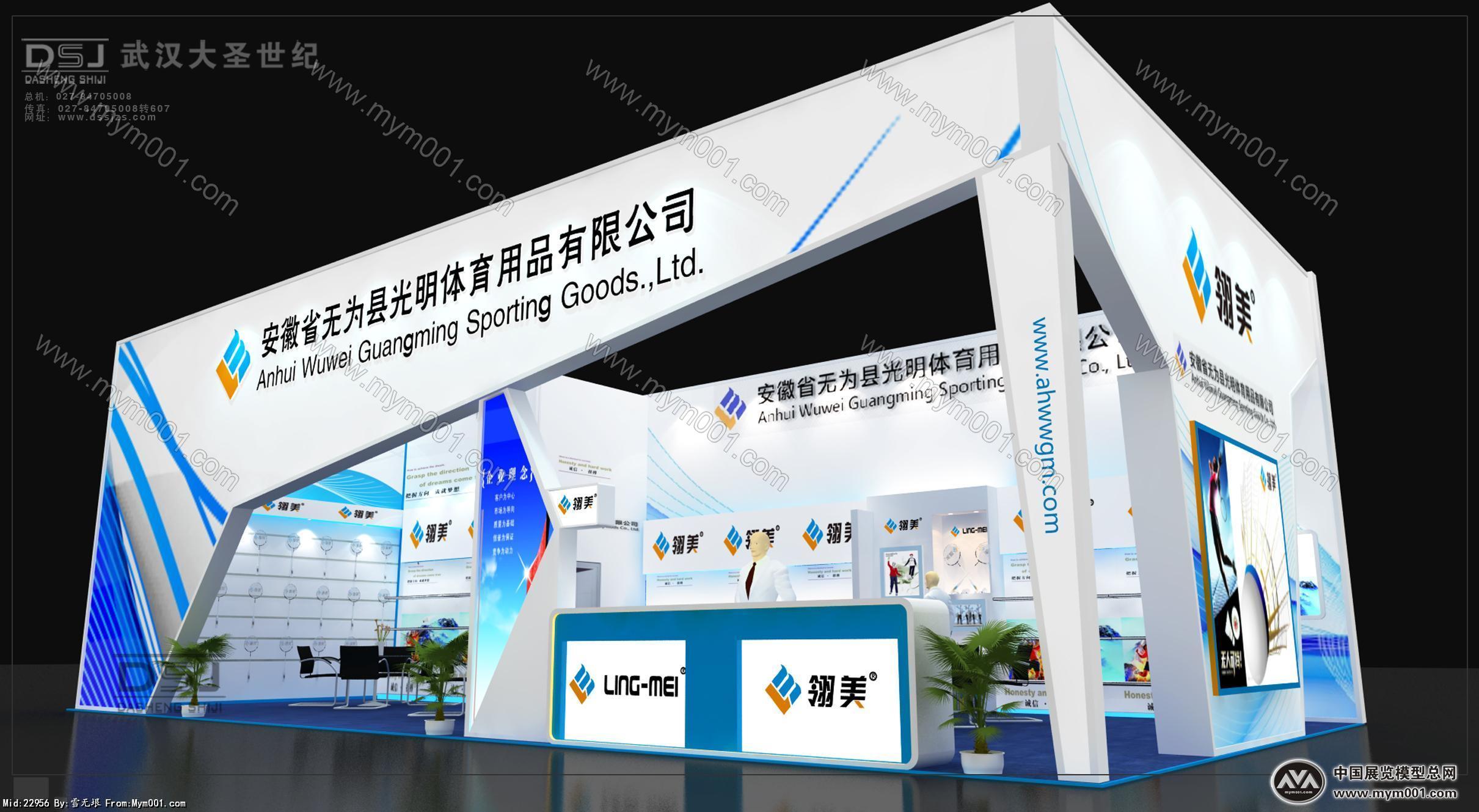 体博会 羽毛球