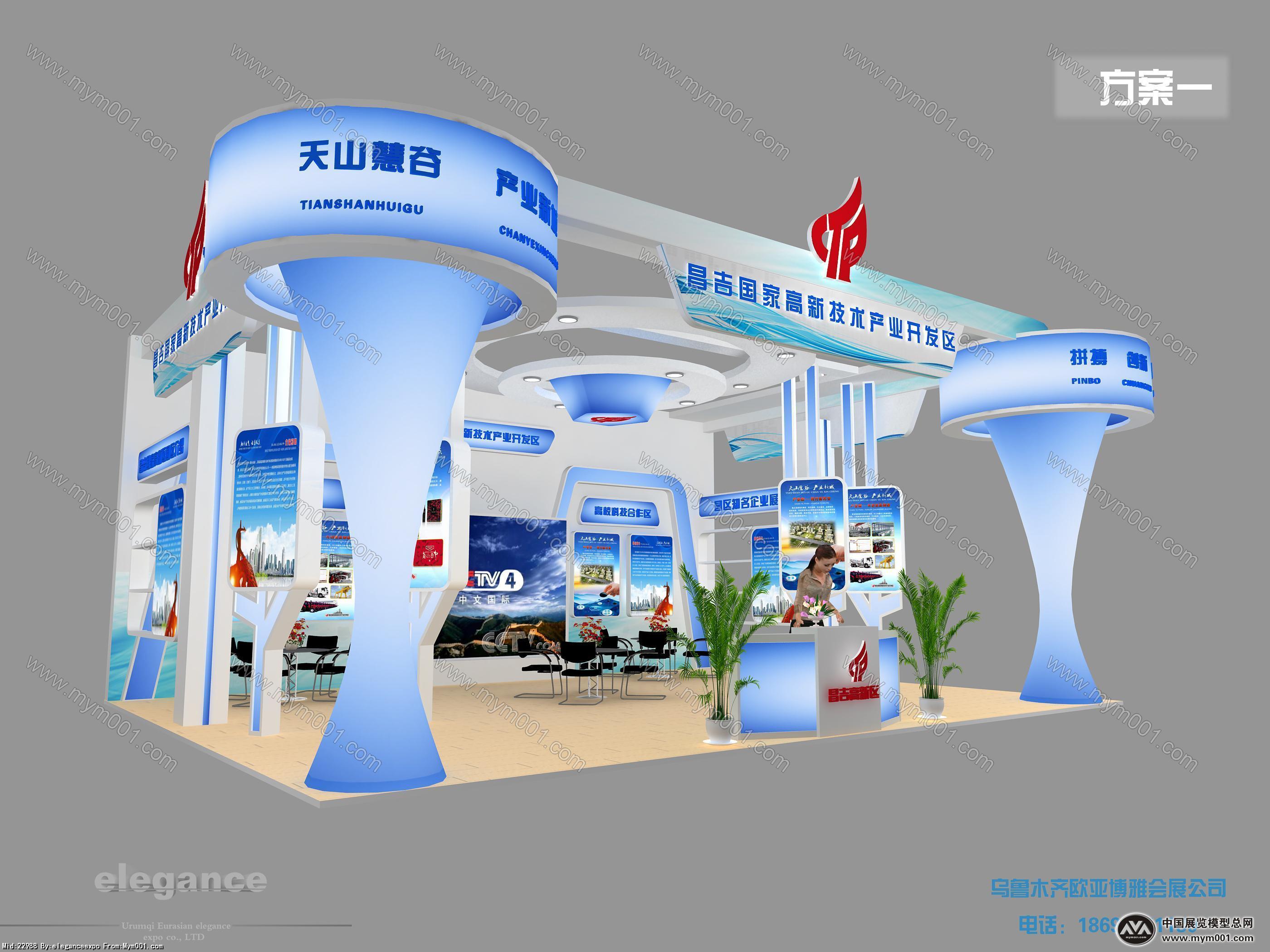 2013年新疆科洽会高新区展台