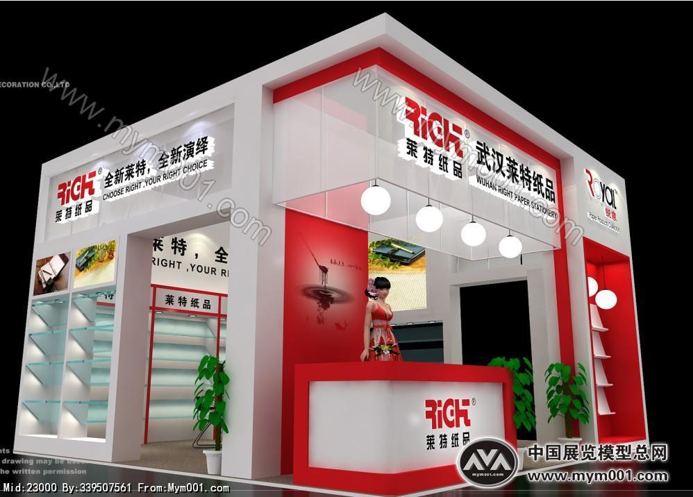 武汉莱特