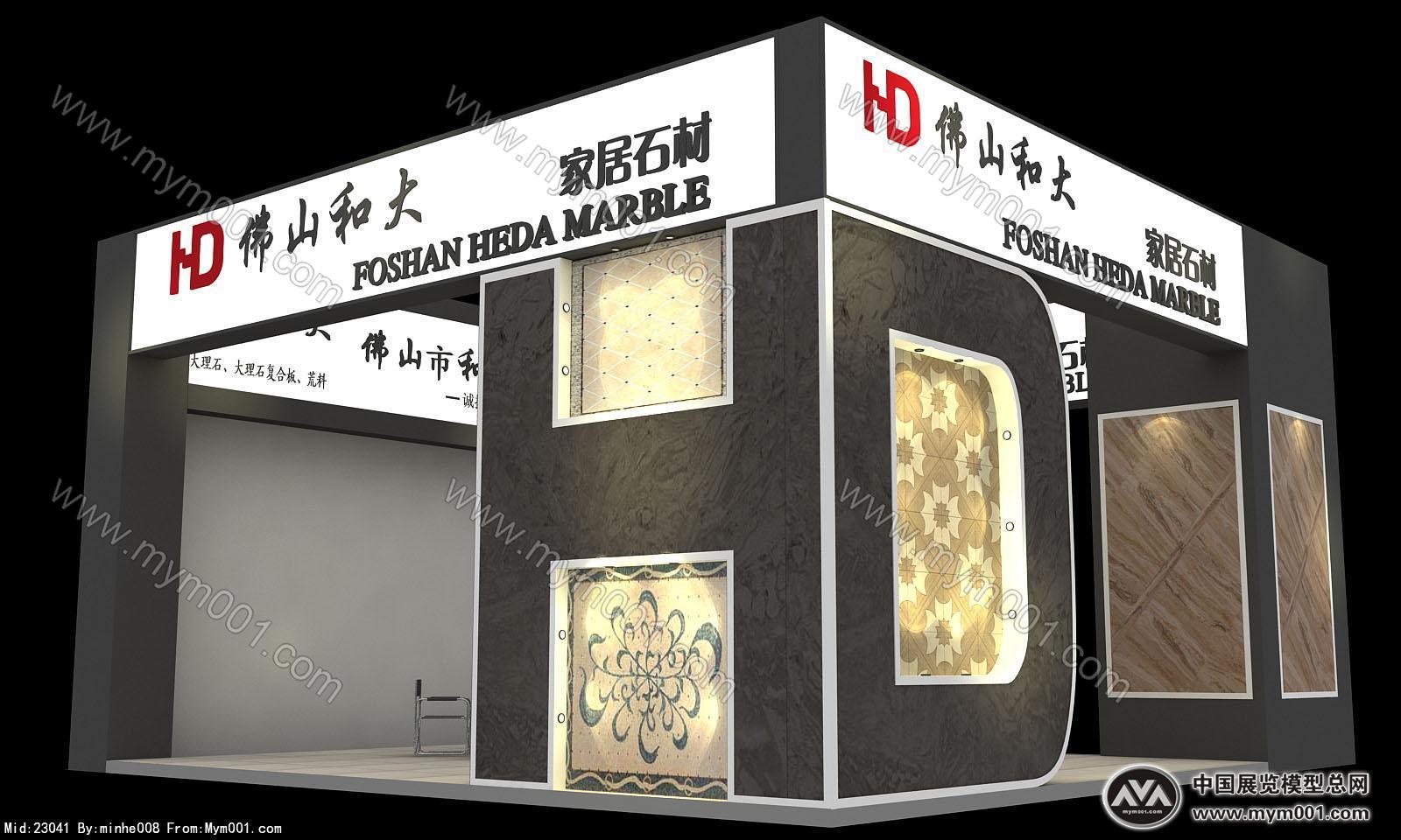 2014厦门石材展中单(二)