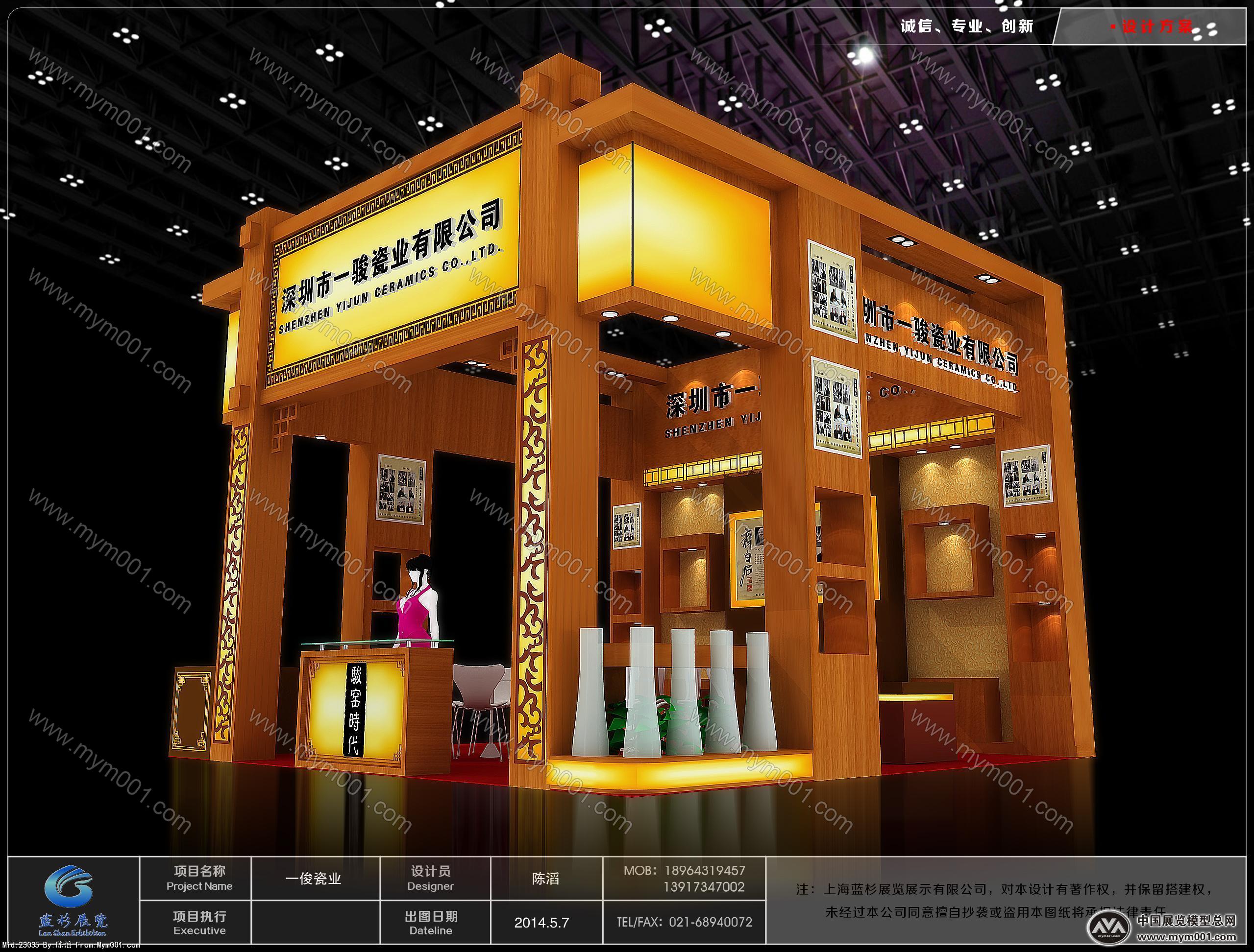一品瓷业