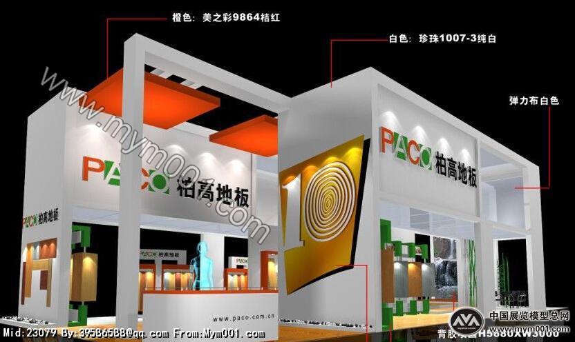 建材展 柏高中标