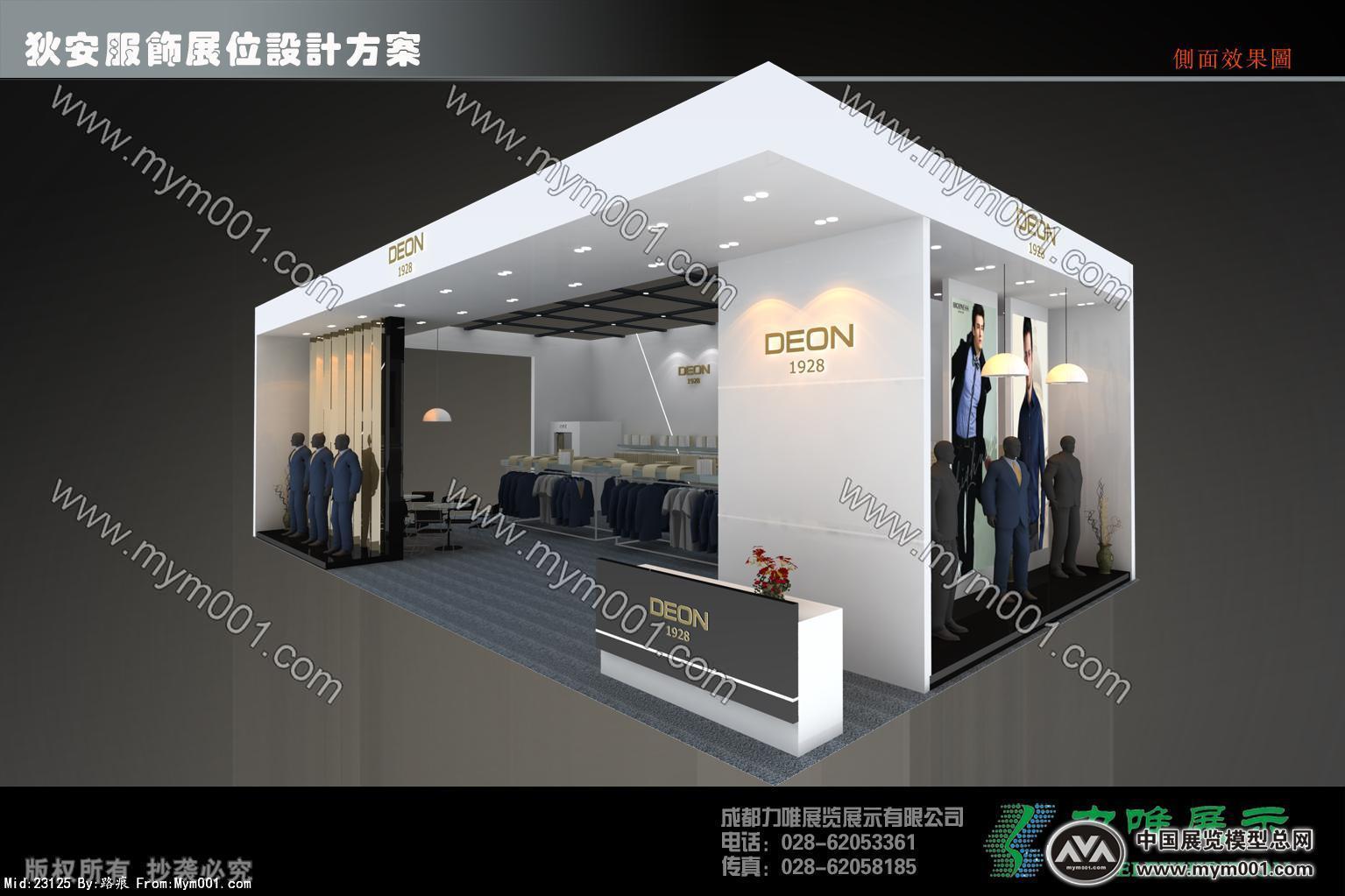 狄安服装展