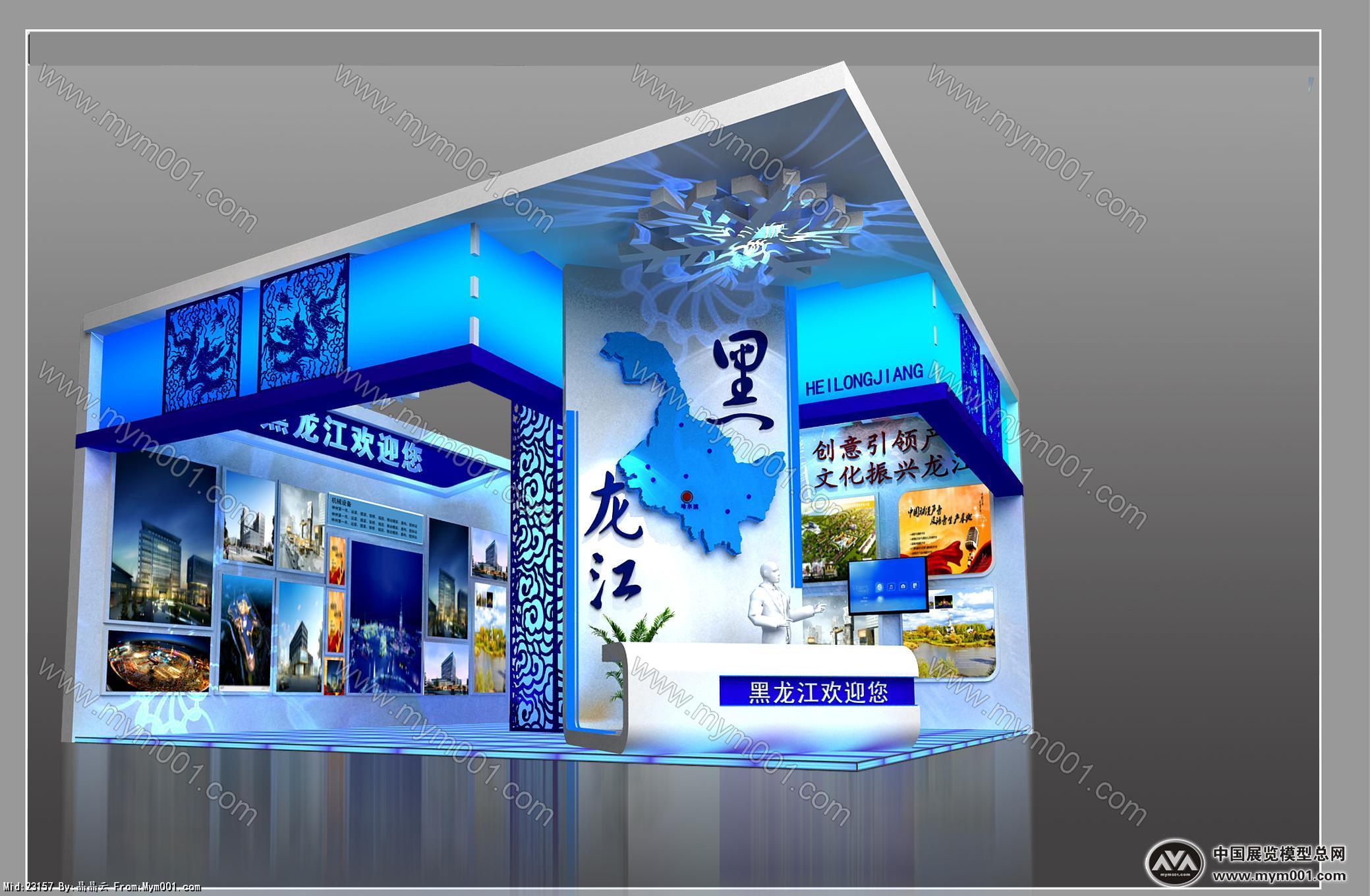 黑龙江文化展