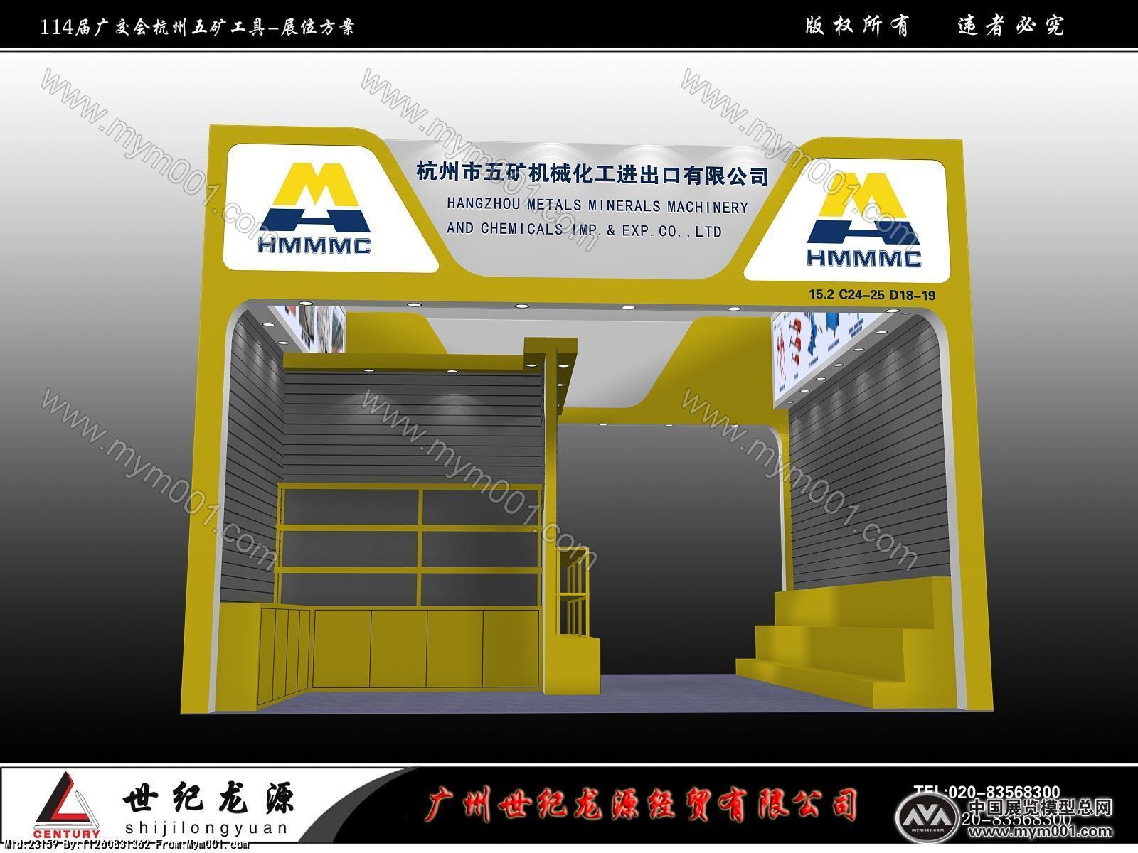 五矿工具