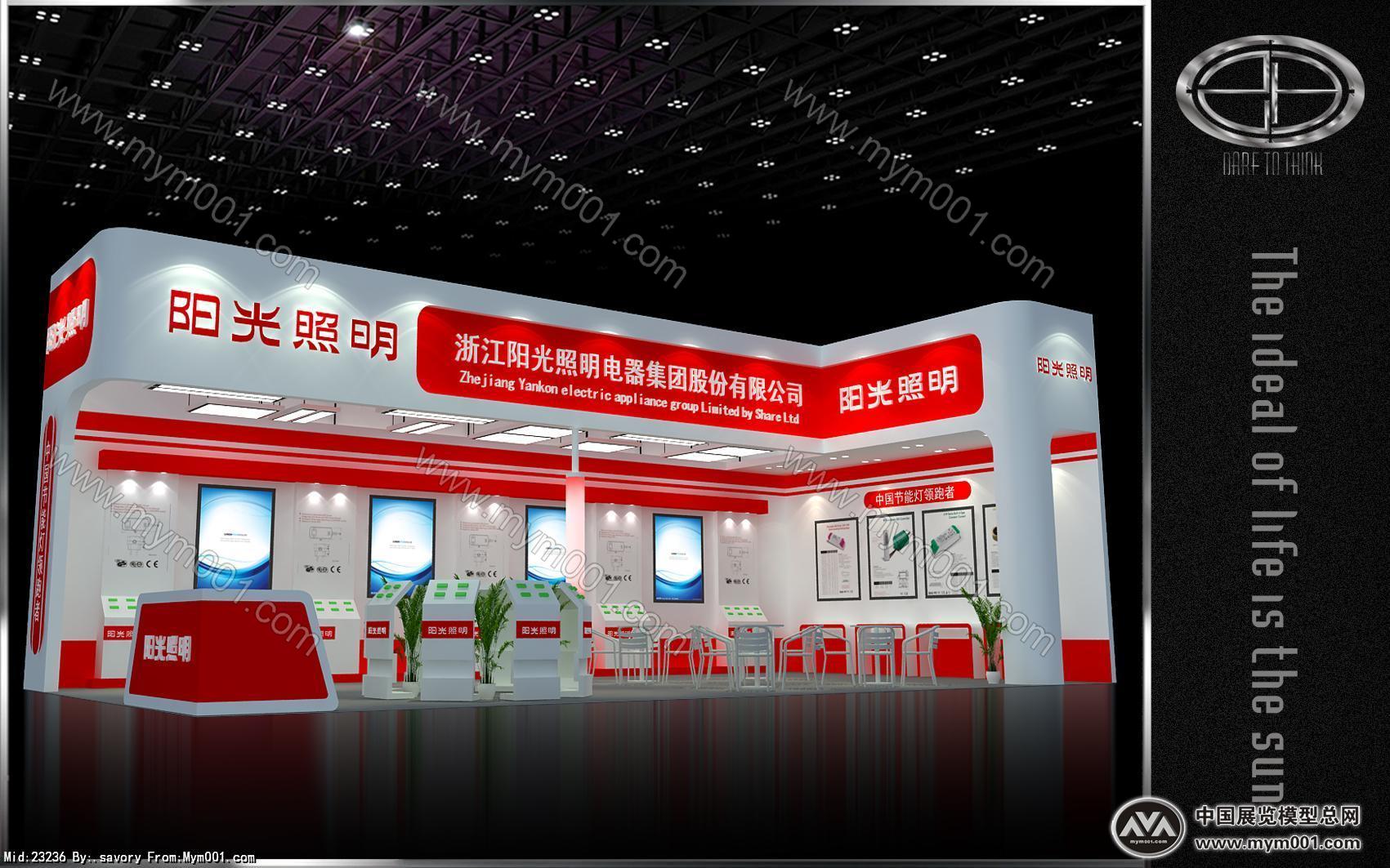 阳光照明