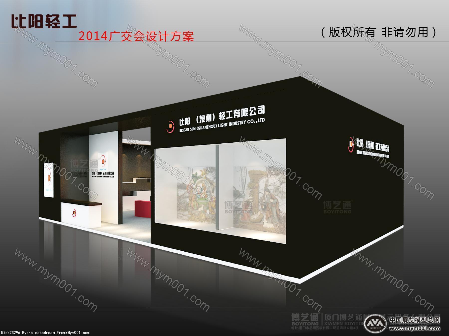 比阳轻工