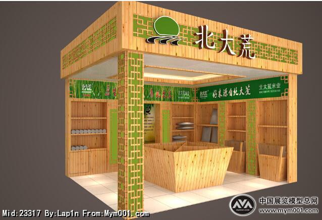 北大荒