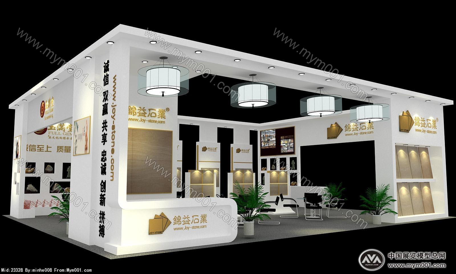 石材展01