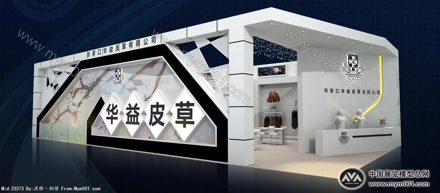 张家口皮草