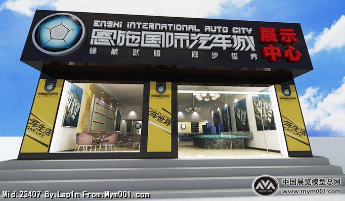 汽车展厅