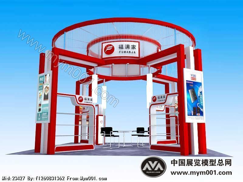 福满家