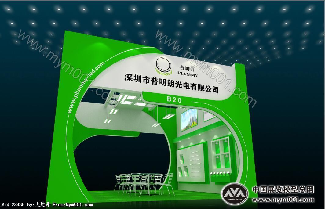 深圳普明朗光电有限公司