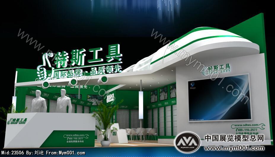 斯特工具
