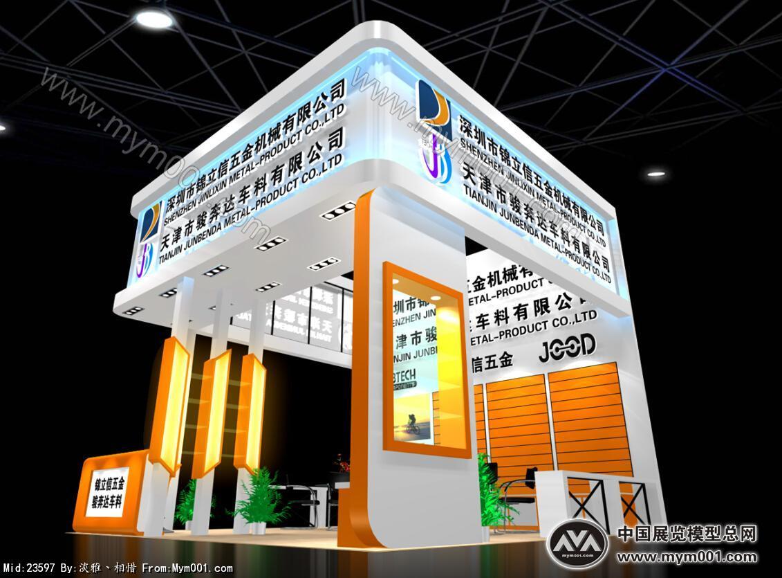 深圳市锦立信五金机械有限公司