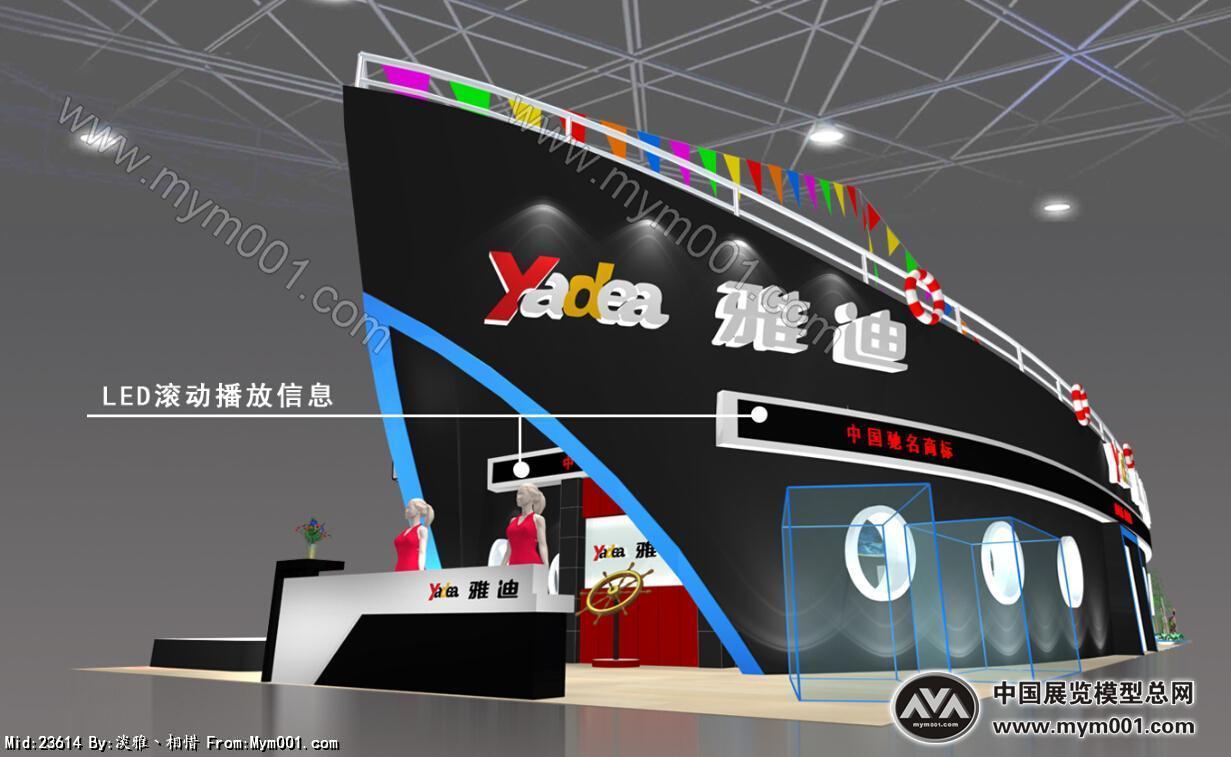 雅迪
