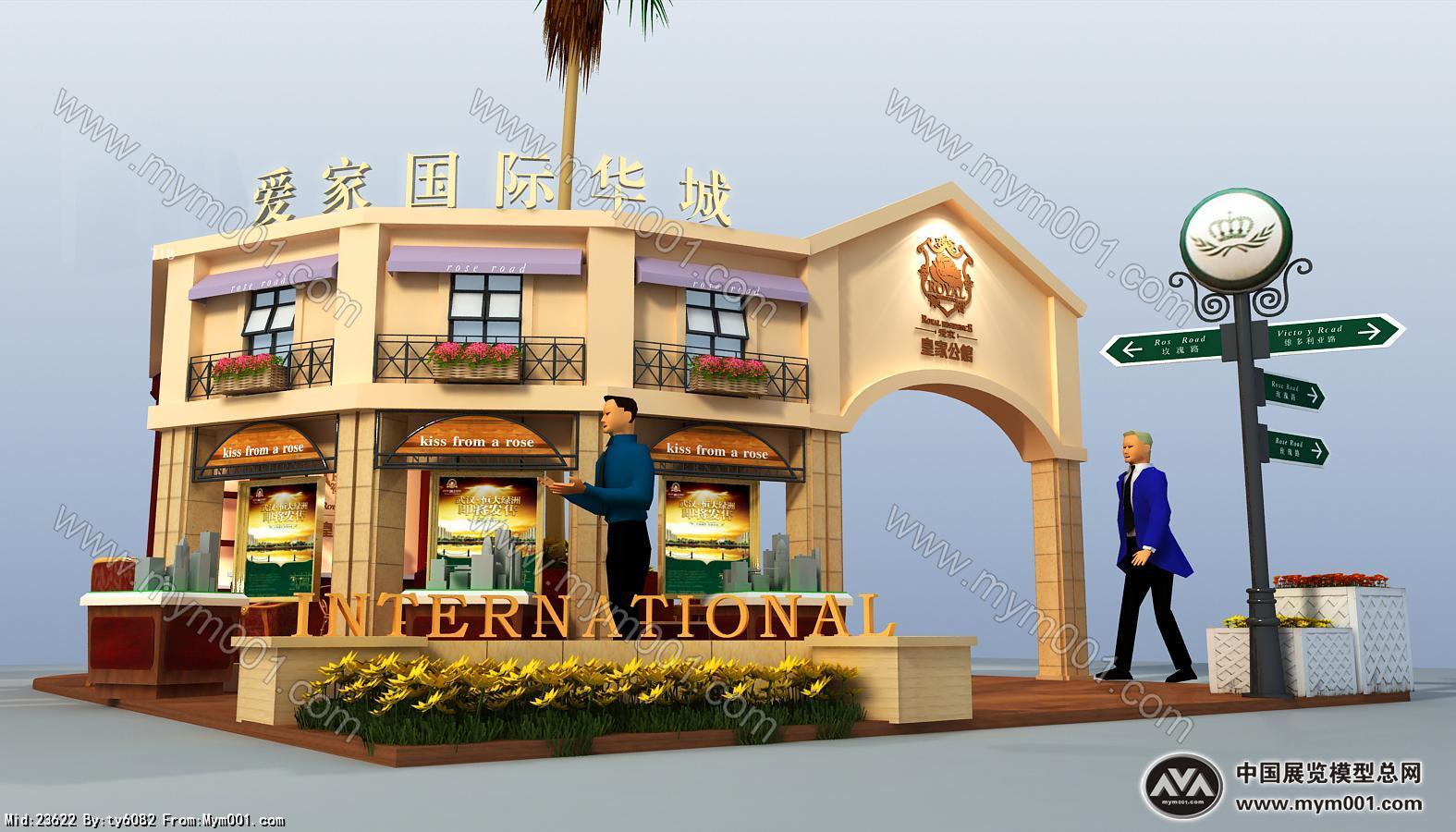 爱家国际华城